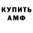 АМФЕТАМИН VHQ Vivi Tapia