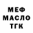 Метадон мёд Sani Hasan