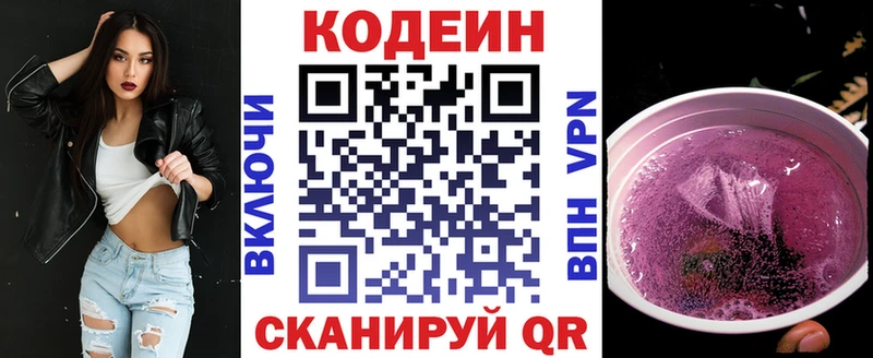 Кодеиновый сироп Lean напиток Lean (лин) Шуя
